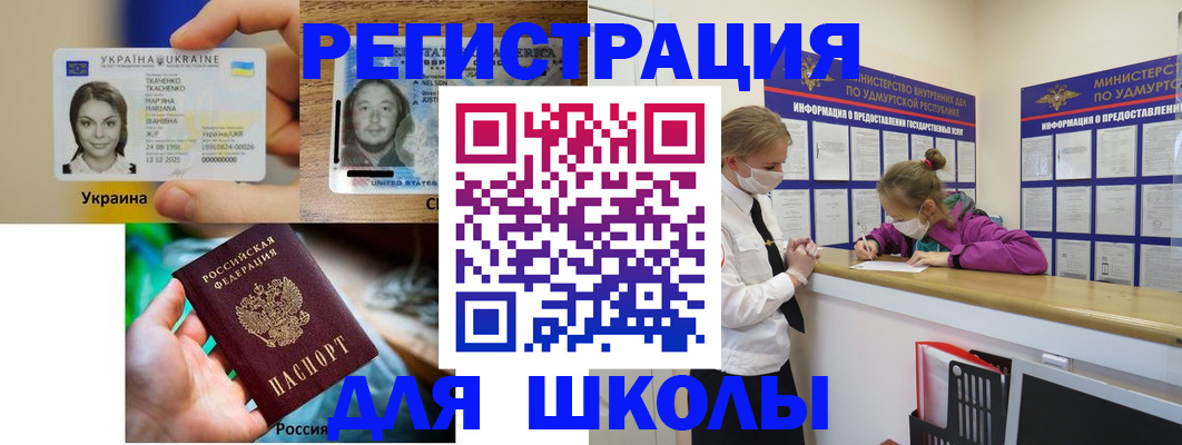 временная регистрация собственник в Змеиногорске